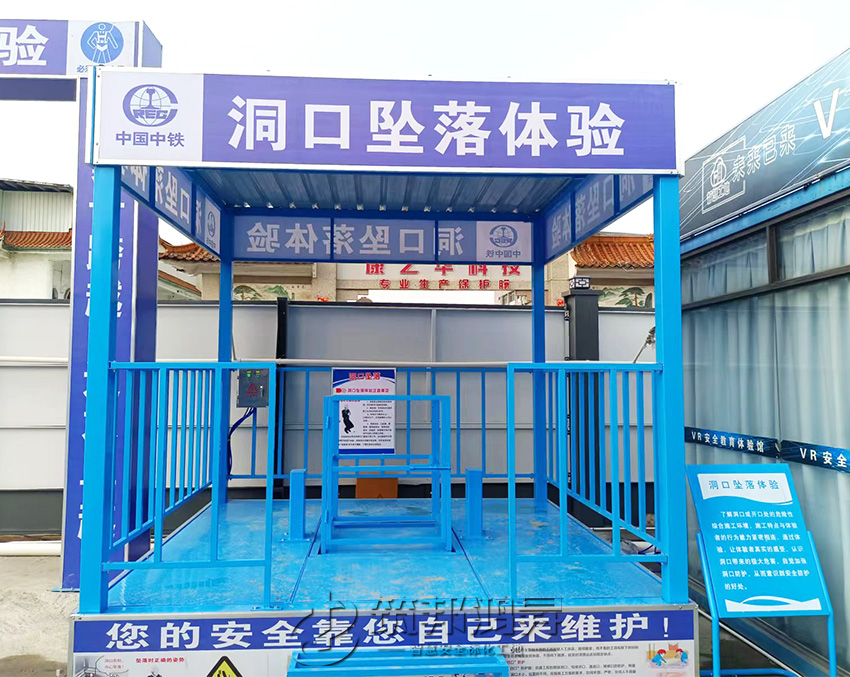 中鐵建設-廣東中山安全體驗館案例